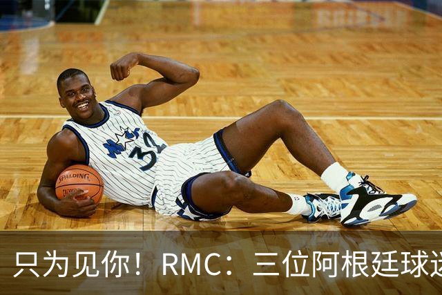 只为见你！RMC：三位阿根廷球迷骑车1.7万公里到美国，目标见梅西